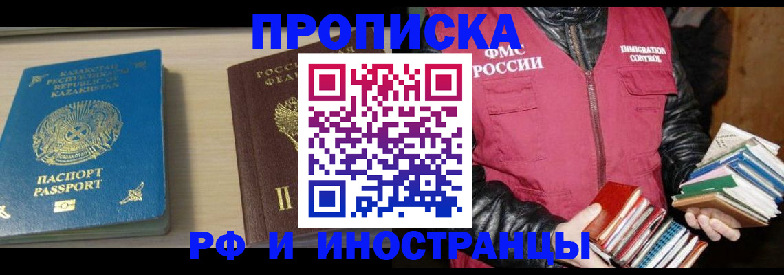 регистрация для школы в Ступино