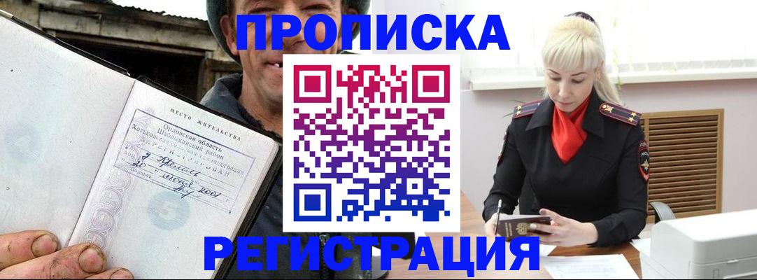 регистрация в Ступино